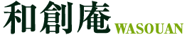和創庵